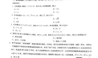 九省联考2023数学试卷